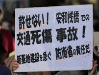 辺野古ダンプカー事故抗議集会　手を挙げて横断「事故起こりようがない」「防衛省の責任」