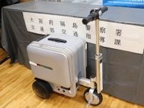 最高時速13キロ…中国人留学生が「電動スーツケース」で歩道走行　無免許運転疑いで初摘発