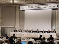 日米韓の外交当局者らが関西で初のシンポジウム　先端技術や安保での連携強化を議論