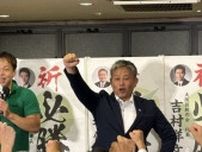 大阪維新の会現職の山入端氏が再選　大阪・羽曳野市長選　元市幹部は及ばず