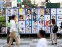 公選法、東京ブロックの９６％が「見直すべきだ」　都知事選や衆院補選で一部が過激な運動　産経・ＦＮＮ合同世論調査