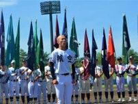 夏の高校野球山梨大会が開幕、３４校３２チーム出場　暑さ対策で午前と午後の２部制導入
