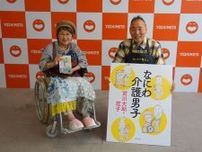 宮川花子「古希になるので全国ツアーやりたい」　症候性多発性骨髄腫で闘病中
