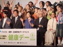 杉良太郎、ダンスで健康を世界に発信！　世界・日本肝炎デーイベント「健康デー」開催