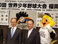 王貞治氏が「世界少年野球大会　福岡大会」開催の会見に出席「大谷君が頑張っているので人気が復活」