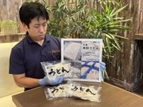 岡山県産米粉のうどん粉開発　シーワン 麺用の調製粉を本格展開