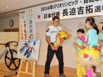 自転車トラック長迫 五輪メダルを　出身地の笠岡で激励会