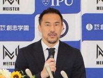 岡崎慎司さん 特任講師に就任　環太平洋大 サッカー元日本代表