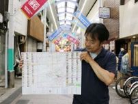 岡山駅西口周辺マップを刷新　商店街ＳＮＳやお薦めグルメ掲載