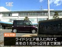 タクシーの待ち時間解消へ　長野県駒ヶ根市がライドシェア実証実験