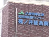盗撮未遂容疑で逮捕されたのは厚生連篠ノ井総合病院に勤務する32歳の医師　20代女性のスカートの中を小型カメラで…病院側「勤務態度に問題なし」