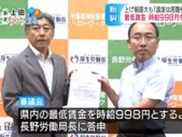 最低賃金998円へ…過去最大50円の引き上げを答申、異議申し出手続き経て10月1日から適用「困難極めた」審議で折り合い付かず公益代表委員の“折衷案”で決着