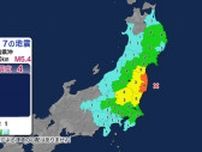 東北地方で最大震度4の地震　静岡県内でも東部、伊豆で震度1（17日午前6時17分頃の地震）