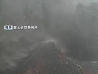 しぶきをあげながら流れ下る土砂…富士山で「スラッシュ雪崩」春先の強い雨引き金に【詳報】