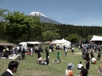 富士山の麓で楽しむキャンプフェス　FUJI＆SUN'24　子どもたちが楽しめるアクティビティやご当地グルメも=静岡・富士市