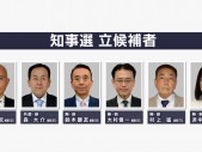 静岡県知事選  告示後初の週末  課題の地域で選挙戦展開