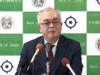 「静岡は非常にやりがいがある地域」日本銀行 蒲地新支店長が抱負　金融経済の動向は2か月連続据え置きに