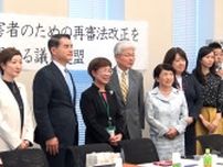 「日本でも法改正実現の大きなチャンス」“再審法”改正へ台湾弁護士会理事長招き議員連盟会合