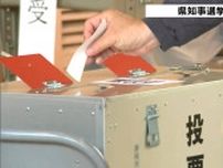 知事選投票スタート　午前11時時点の投票率は前回を0.73％下回る【静岡県知事選】
