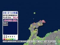 広範囲に緊急地震速報が出た理由　能登半島で震度5強の地震　静岡県でも予測震度4程度で実際は震度1　気象庁「短時間に同じ場所で複数発生すると難しい」