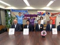 「夢を与えたり成長につながるのかな」静岡県内Jリーグ4クラブが小学生と保護者3,200組を無料招待