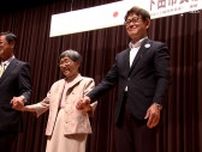 中心市街地の活性化策で3氏が主張ぶつけあう　静岡・下田市長選で公開討論会