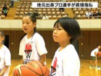 子どもたちも驚き「ドリブルのさばきがすごかった」　静岡出身のプロバスケ選手がクリニック