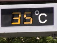 静岡市で連日35℃超の猛暑日　3日連続は6月として観測史上初めて【速報】
