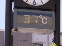 “危険な暑さ”静岡で38℃予想　静岡県に今シーズン初の熱中症警戒アラート発表　食中毒警報も