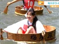 夏の風物詩「松川タライ乗り競争」250人が参加し、盛り上がり＝静岡・伊東市