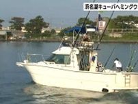 カジキ釣りの国際大会「浜名湖キューバヘミングウェイカップ2024」が開幕＝浜松市