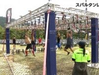 世界最大級の障害物レース「SPARTANRACE」開催＝静岡・裾野市