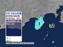 東伊豆町で震度1　伊豆大島近海震源の地震　津波の心配なし【速報】