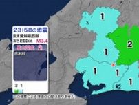 浜松市天竜区で震度1　長野県で最大震度2 マグニチュード3.4の地震【地震情報】　
