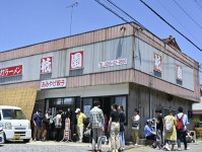 真岡・手打ちラーメン祇園　48年の歴史に幕　26日閉店、ファンが行列