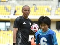 元日本代表小野さん、宇都宮・カンスタでサッカー教室　「楽しむこと大事にチャレンジ」　小学生120人、一流の技学ぶ