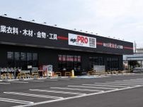 宇都宮に「エイトプロ」オープン　栃木県内初出店、最大の店舗面積　