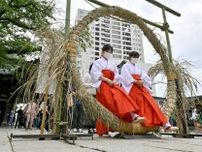 次の半年の息災祈願　宇都宮二荒山神社で「夏越の大祓」　270人が茅の輪くぐる