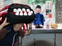 藤原秀郷の民話テーマに人形劇ワークショップ　10月上演へ、佐野市郷土博物館が参加者募集