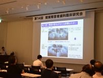障害者歯科医療を考える　宇都宮で関東臨床研究会　医師ら４人が講演