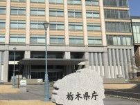 栃木県の人口は0.66％減の191万6787人　日本人が過去最大の減少　総務省調査、１月１日時点