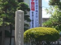 石橋高が創立100周年記念式典　11月に県総合文化センターで　野球部甲子園へ節目の年に花