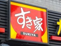 時価総額1兆円超え「すき家」「はま寿司」を運営するゼンショーの世界戦略のカラクリ。日本の外食産業が世界の胃袋を掴んだ「仕入れ力」とは