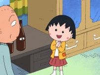 日本アニメ史上最高の視聴率39.9％を記録した『ちびまる子ちゃん』。TARAKOさん最後の新作放送は 34年間を振り返る特別構成に感謝の声