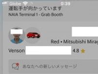 〈日本版ライドシェア解禁〉アプリの評価制度で「マナーの悪い客」と「親切でないタクシー運転手」が淘汰される日がやってくる？ 今後期待されるシームレスなサービスとは