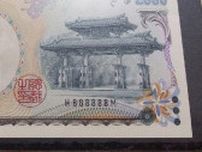 《二千円札が10万円の価値に》新紙幣の発行で“レア紙幣”への注目が集まる…コレクターに聞いた「集め方」と「見分け方」とは