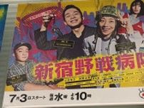 小池栄子、『新宿野戦病院』でアメリカ人軍医を好演！「やりたくない」グラビア封印が転機に…「宇宙一のメロンパイ」から売れっ子女優になるまで
