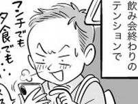 【漫画】憧れの同級生にいきなりDMも返信なし…「いきなりDMはキモかったか…」アラフォー男性、止めらないのは薄毛か、時間か恋心か!?