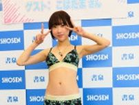 短髪ミニマムBODYのセクシーTikTokerがイメージDVDデビュー！【アイドルウォッチャー・北川のイベントレポート】