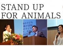 動物愛護法改正に向けたシンポジウム、４月21日さいたま市で開催　参加受け付け中